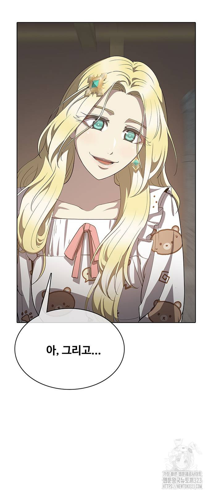 이세계 강셰프 16화 19