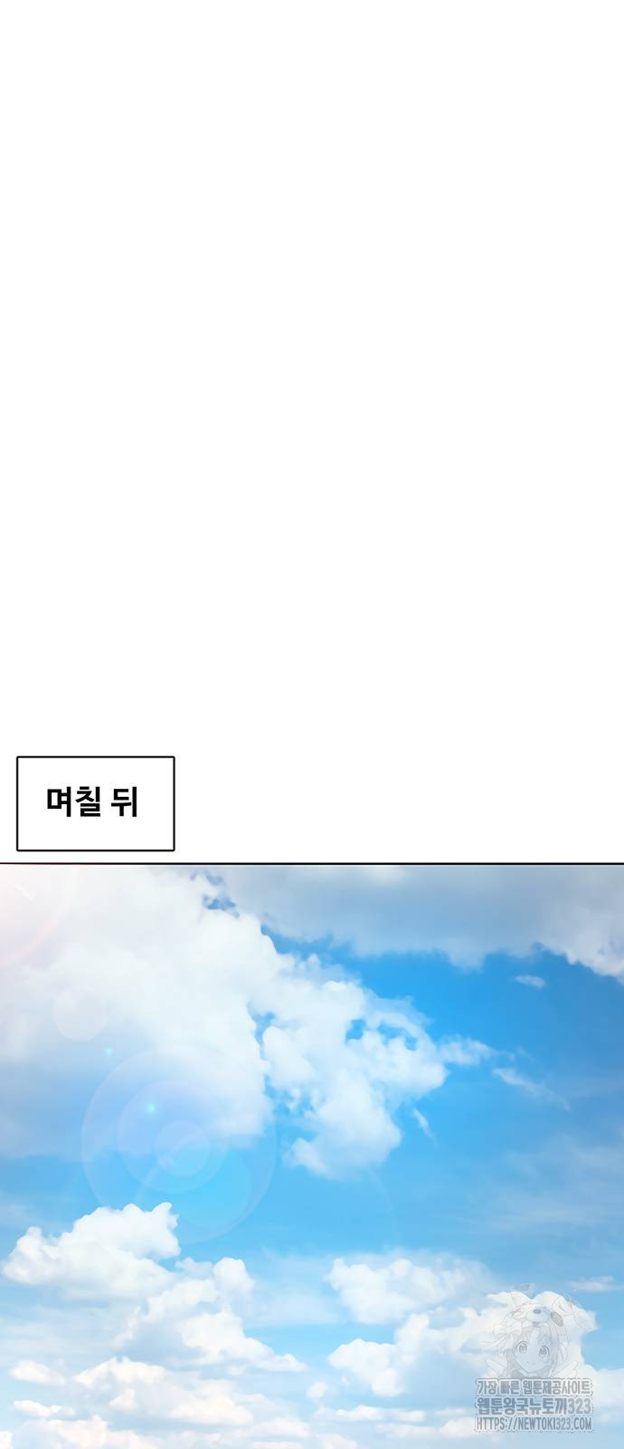 이세계 강셰프 16화 25