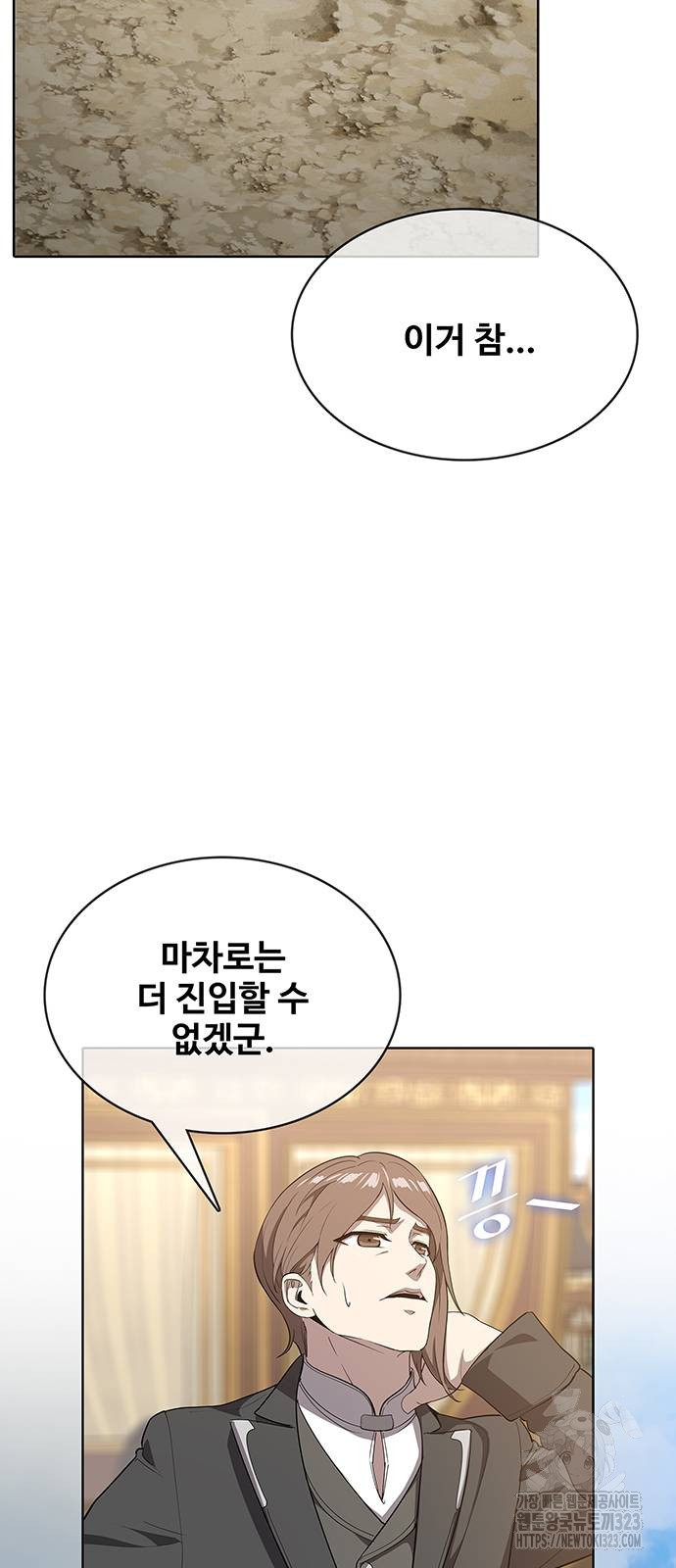 이세계 강셰프 16화 27