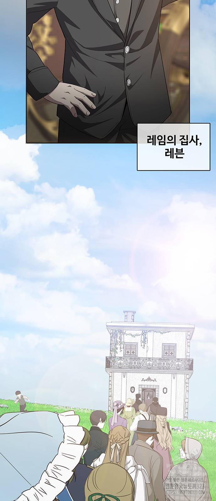 이세계 강셰프 16화 28