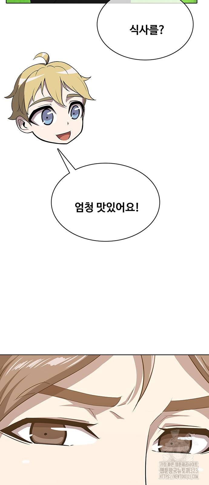 이세계 강셰프 16화 38
