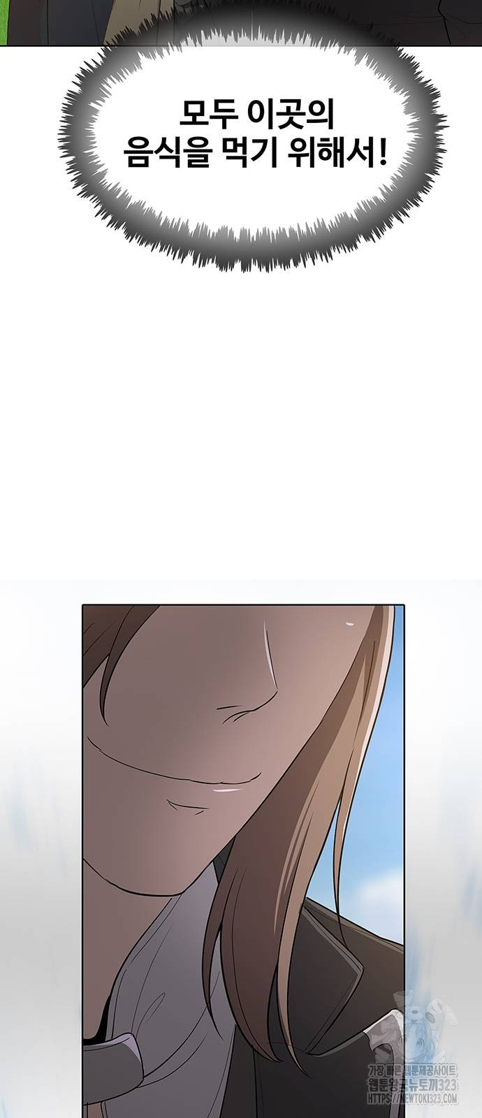 이세계 강셰프 16화 42