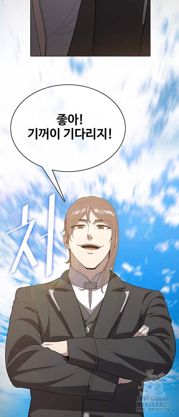 이세계 강셰프 16화 43