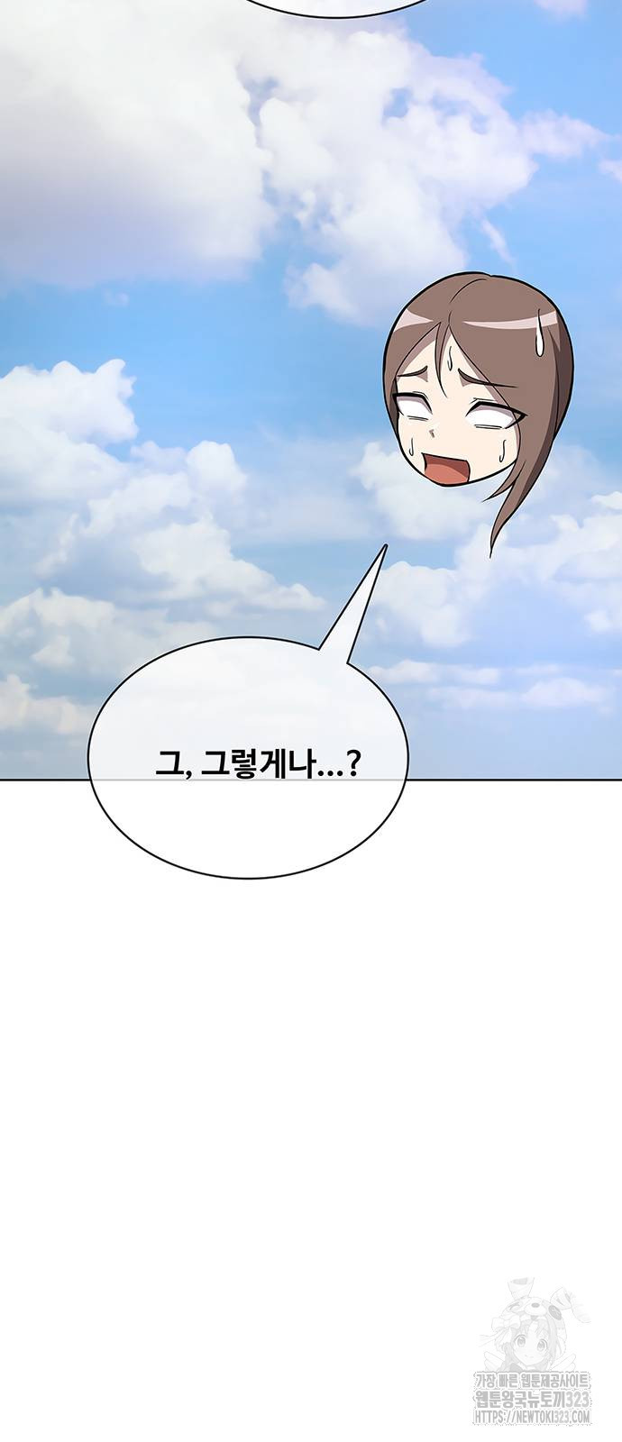 이세계 강셰프 16화 46