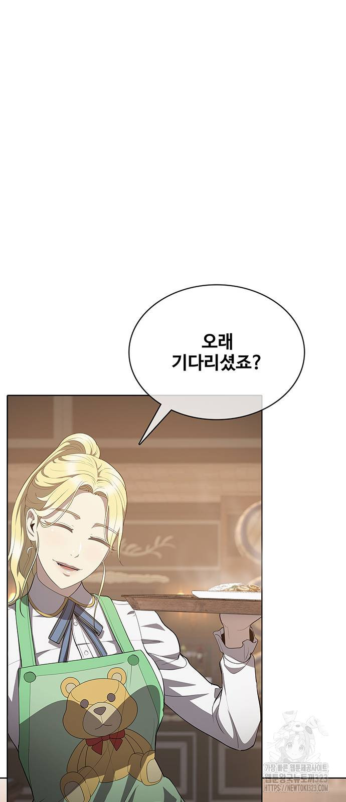 이세계 강셰프 16화 47