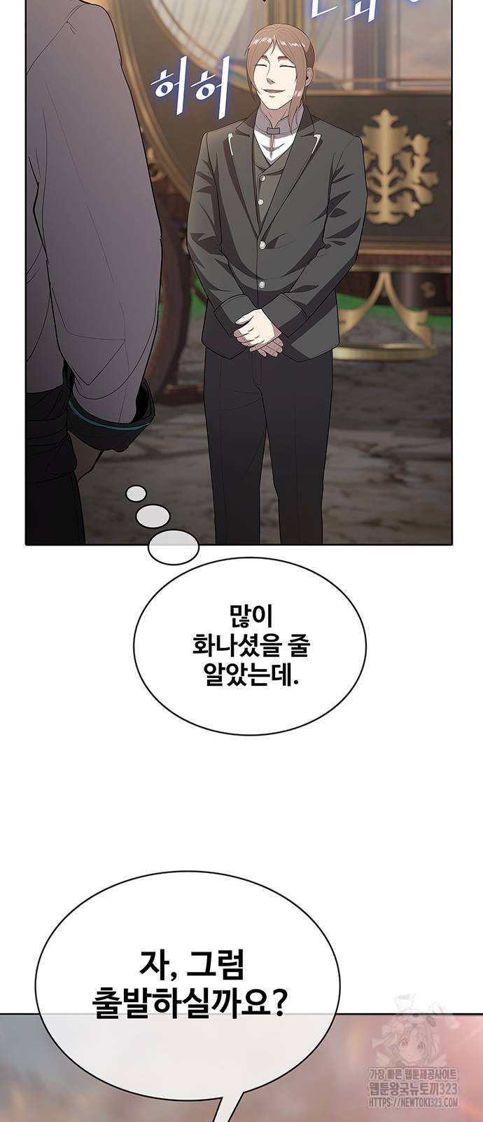 이세계 강셰프 16화 60