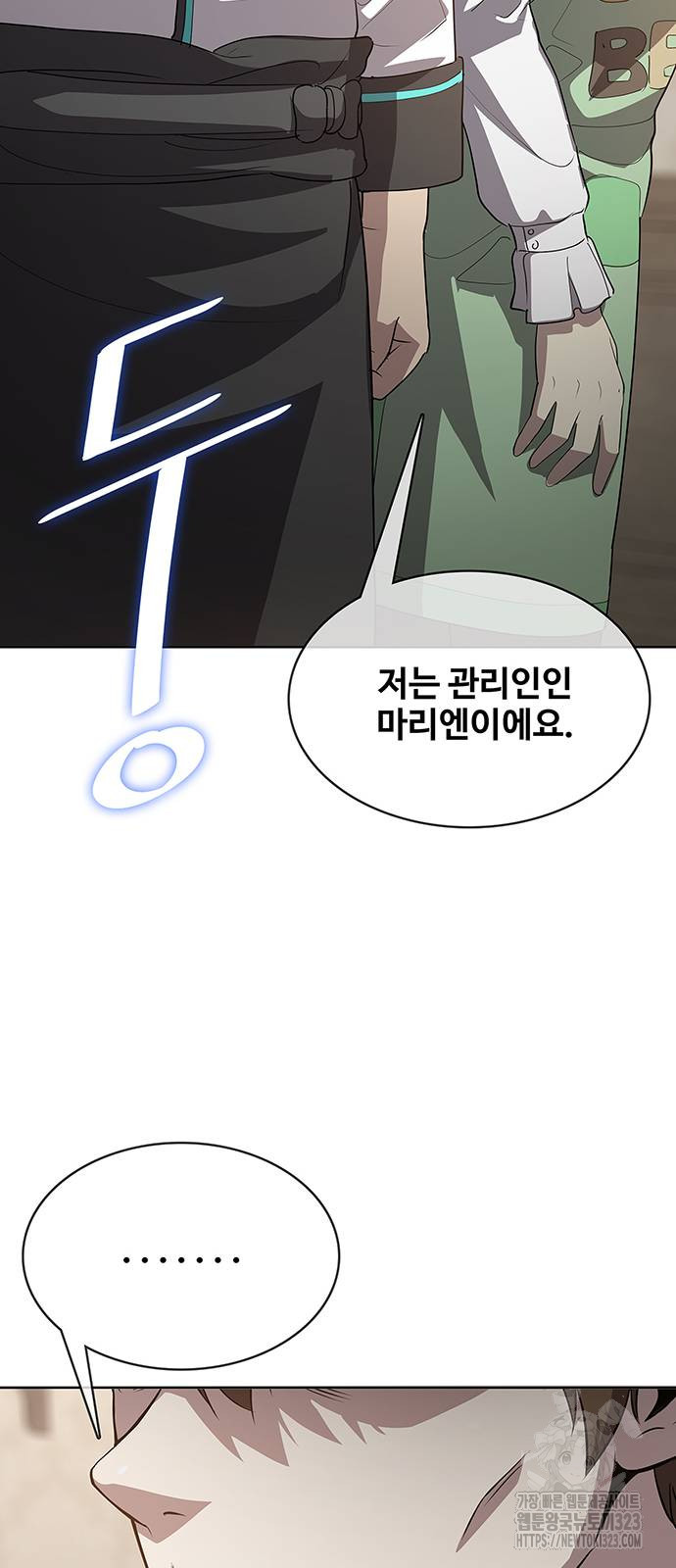 이세계 강셰프 16화 69
