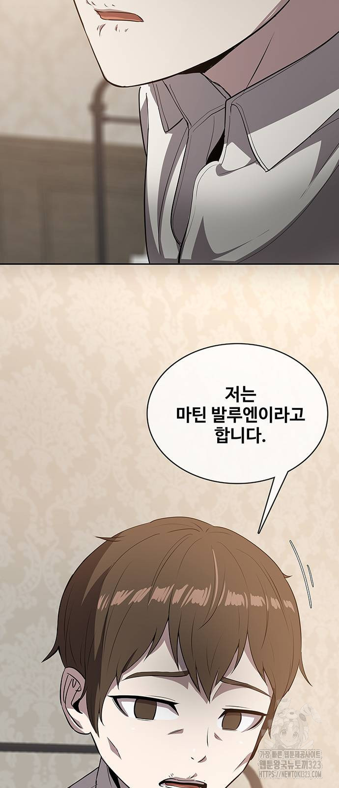 이세계 강셰프 16화 70