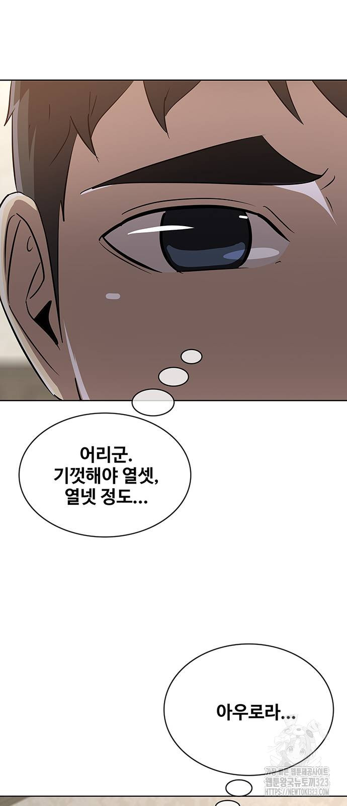 이세계 강셰프 16화 72