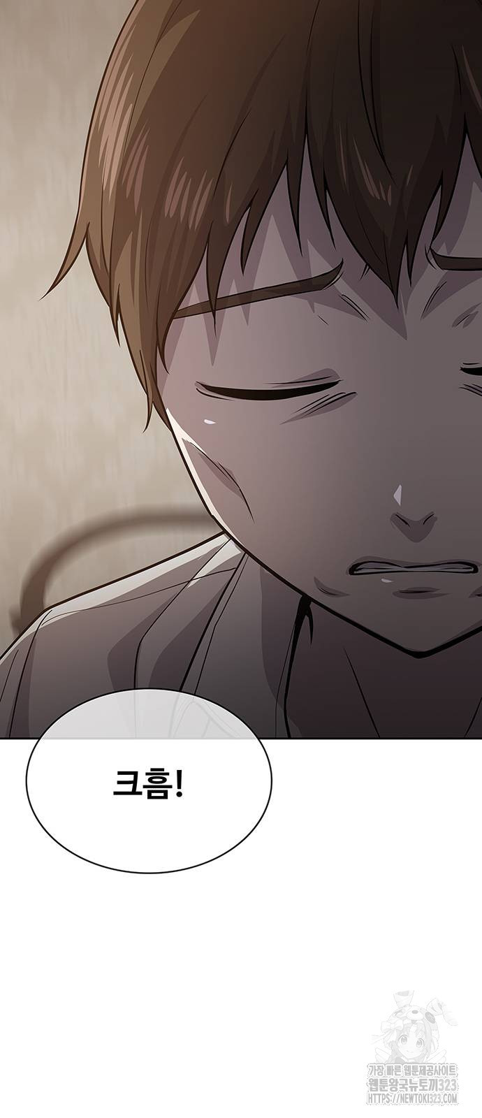 이세계 강셰프 16화 76