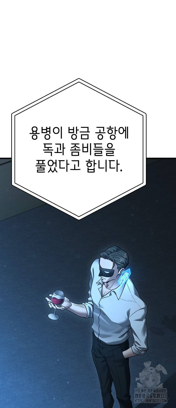 변방의 외노자 31화 4