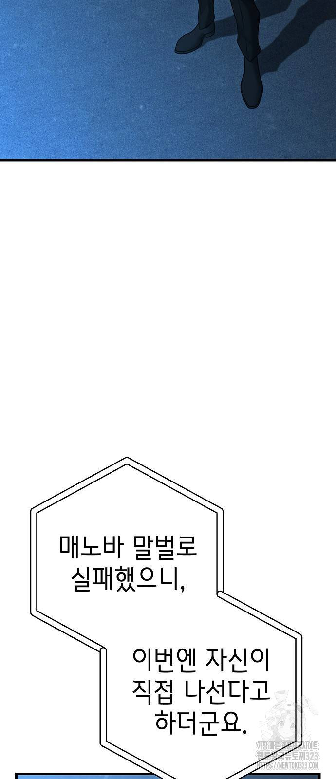 변방의 외노자 31화 5