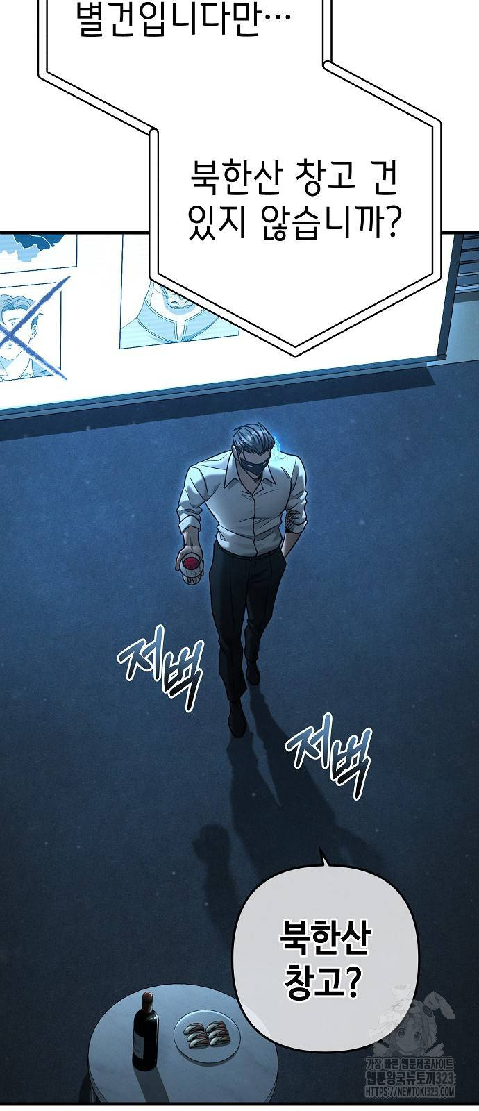 변방의 외노자 31화 7