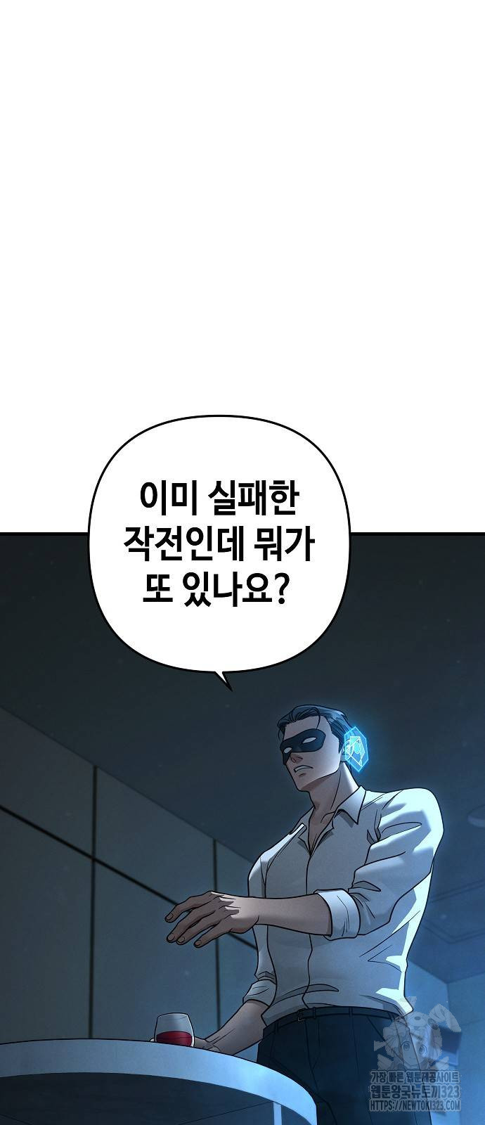 변방의 외노자 31화 8