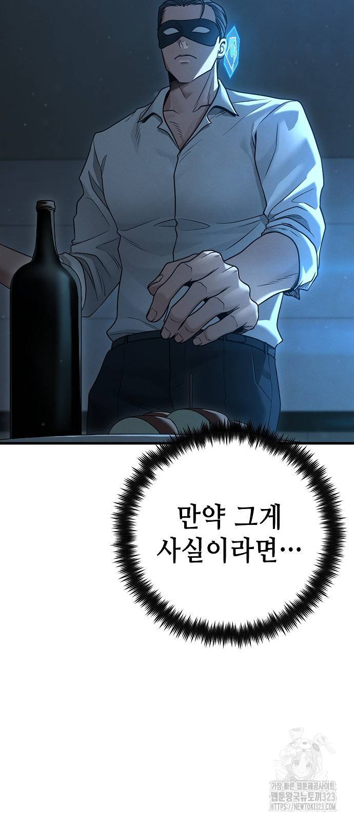 변방의 외노자 31화 14