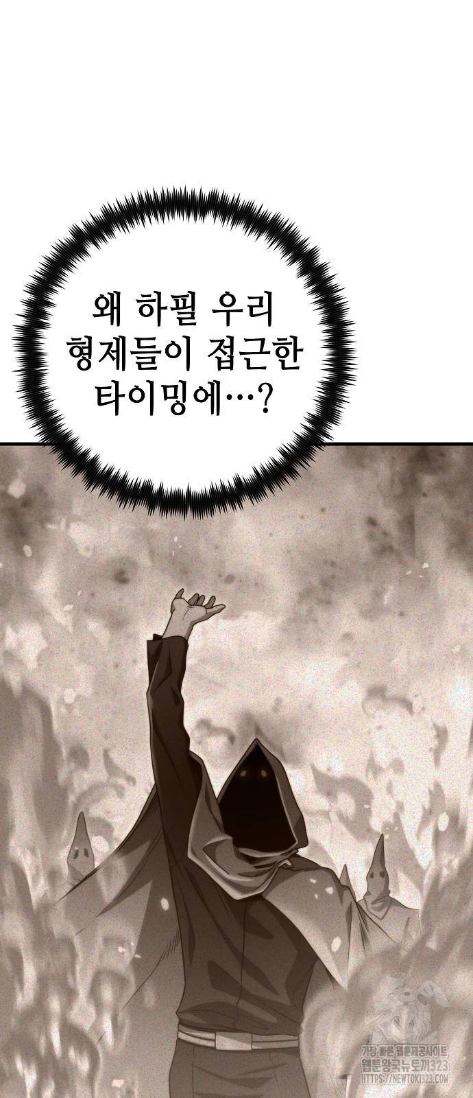변방의 외노자 31화 15
