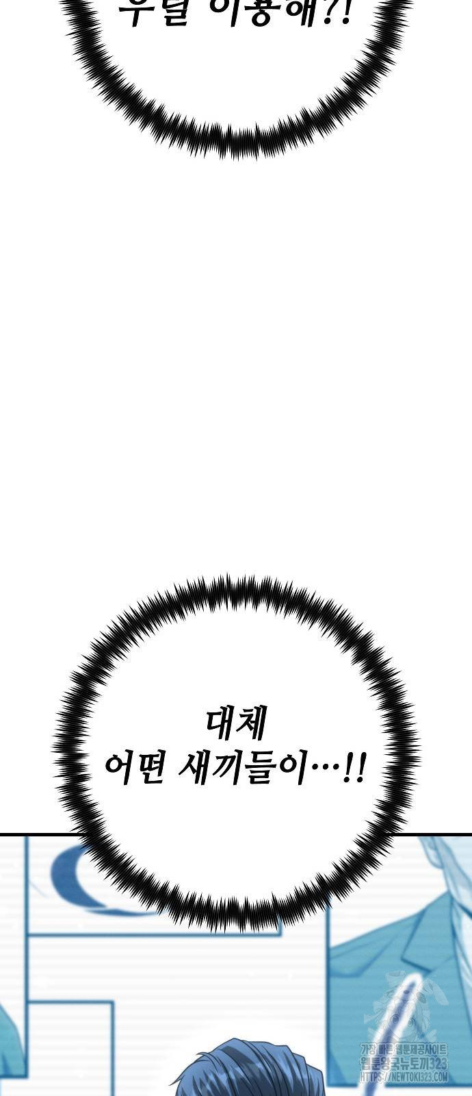 변방의 외노자 31화 18