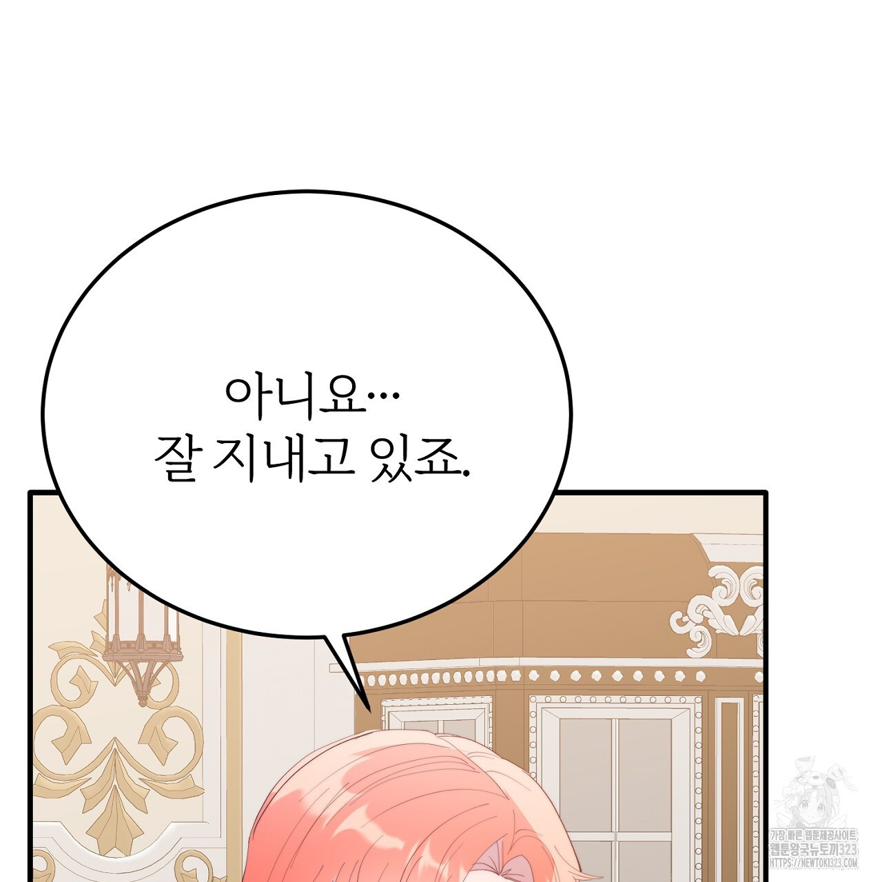 내 개를 황위에 올리는 방법 70화 7