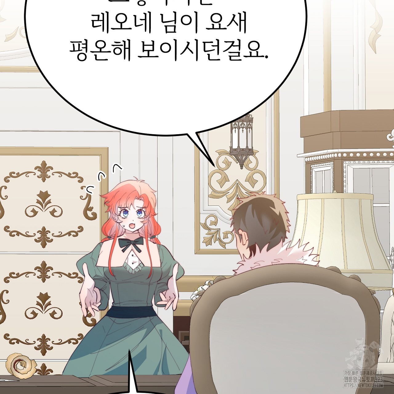 내 개를 황위에 올리는 방법 70화 15
