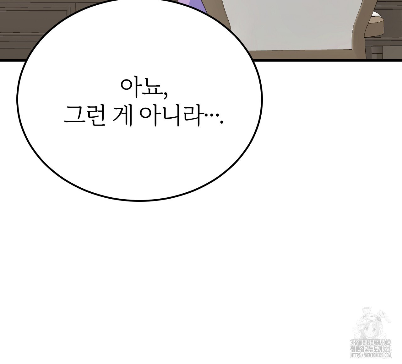 내 개를 황위에 올리는 방법 70화 16