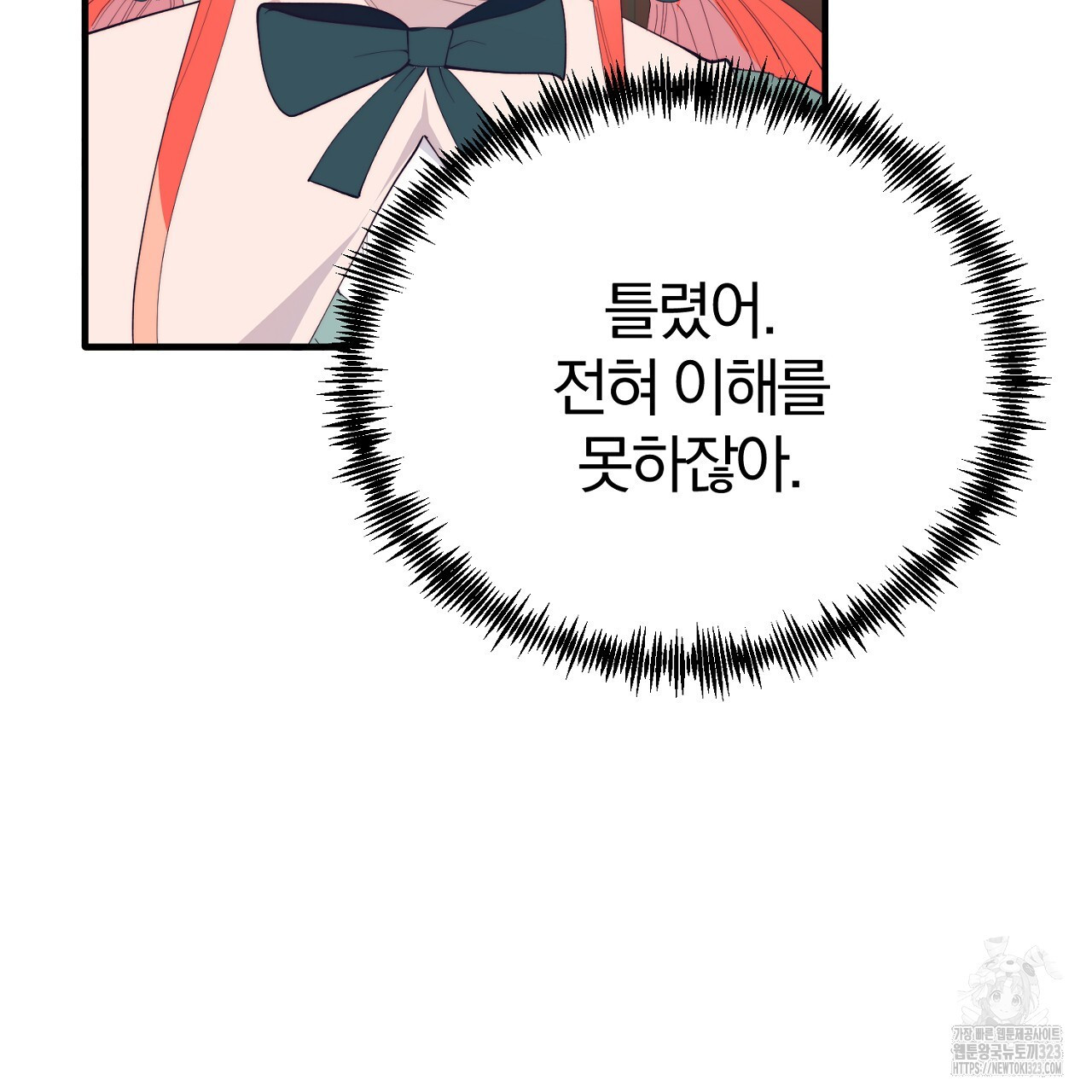 내 개를 황위에 올리는 방법 70화 18