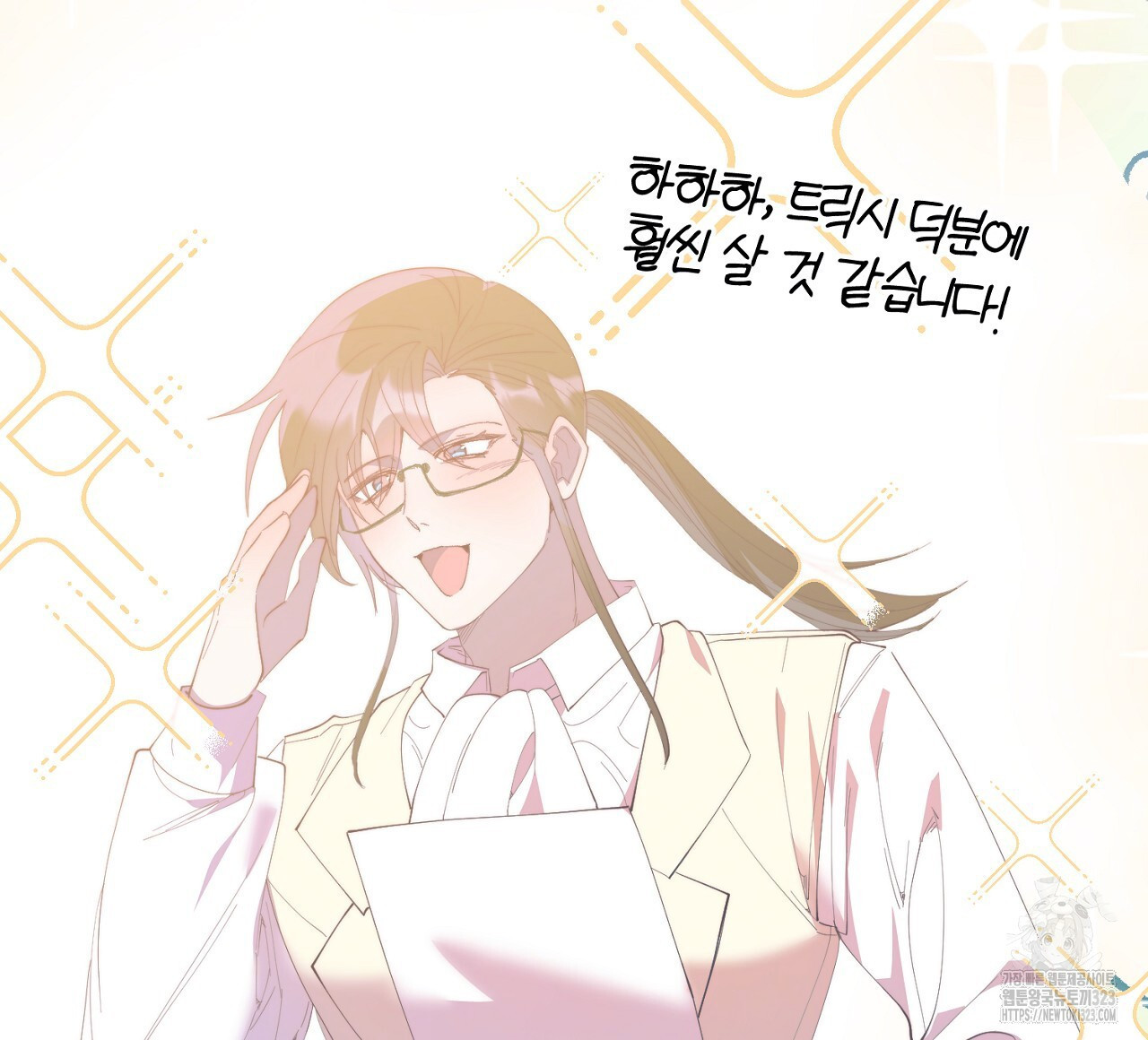 내 개를 황위에 올리는 방법 70화 20