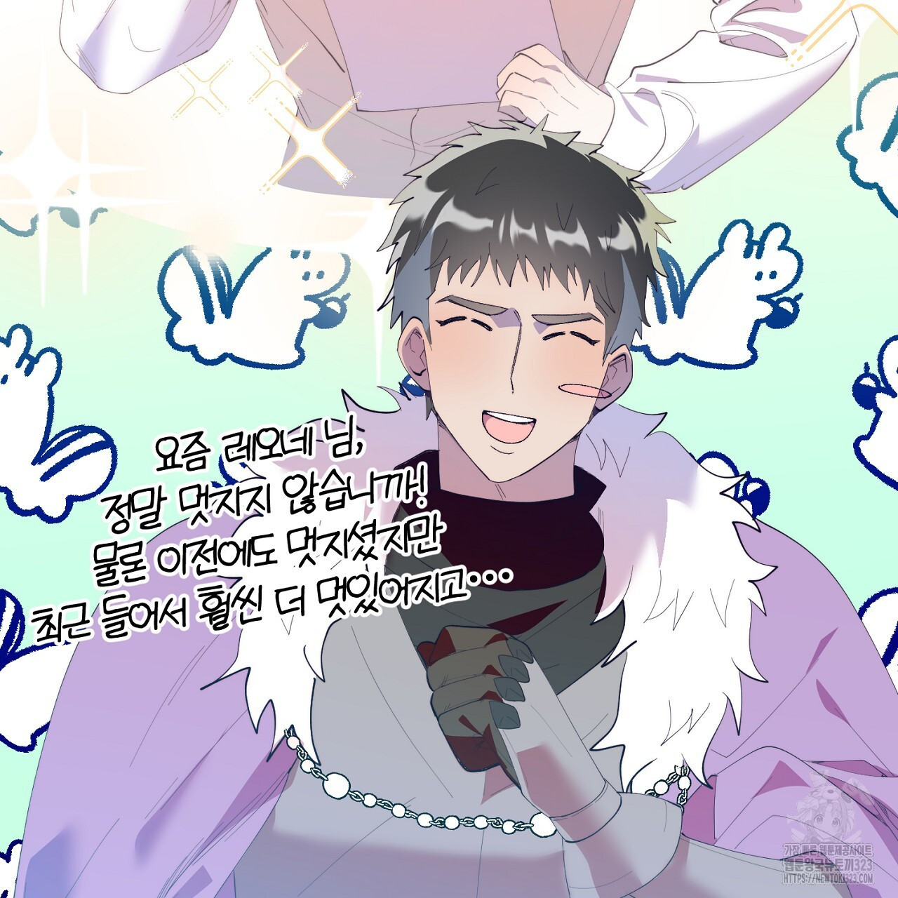 내 개를 황위에 올리는 방법 70화 21