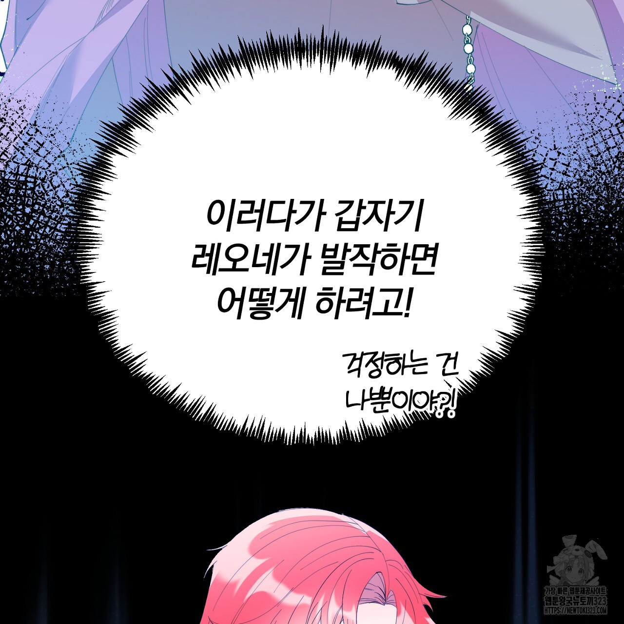 내 개를 황위에 올리는 방법 70화 22