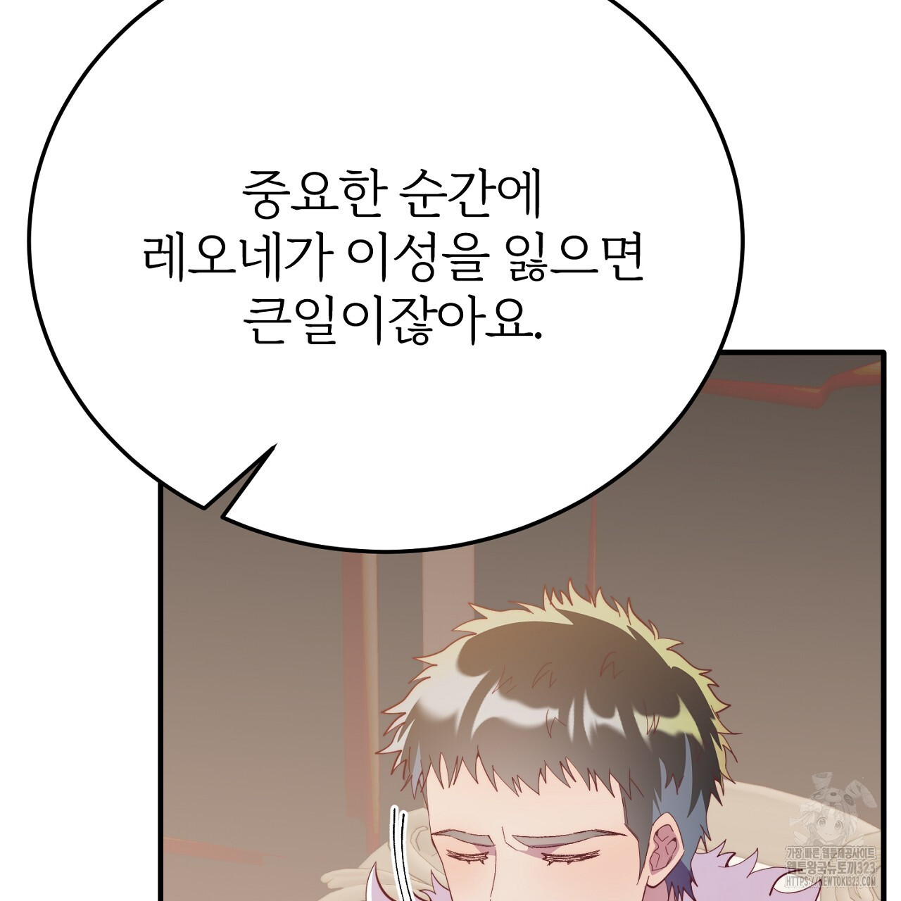 내 개를 황위에 올리는 방법 70화 27
