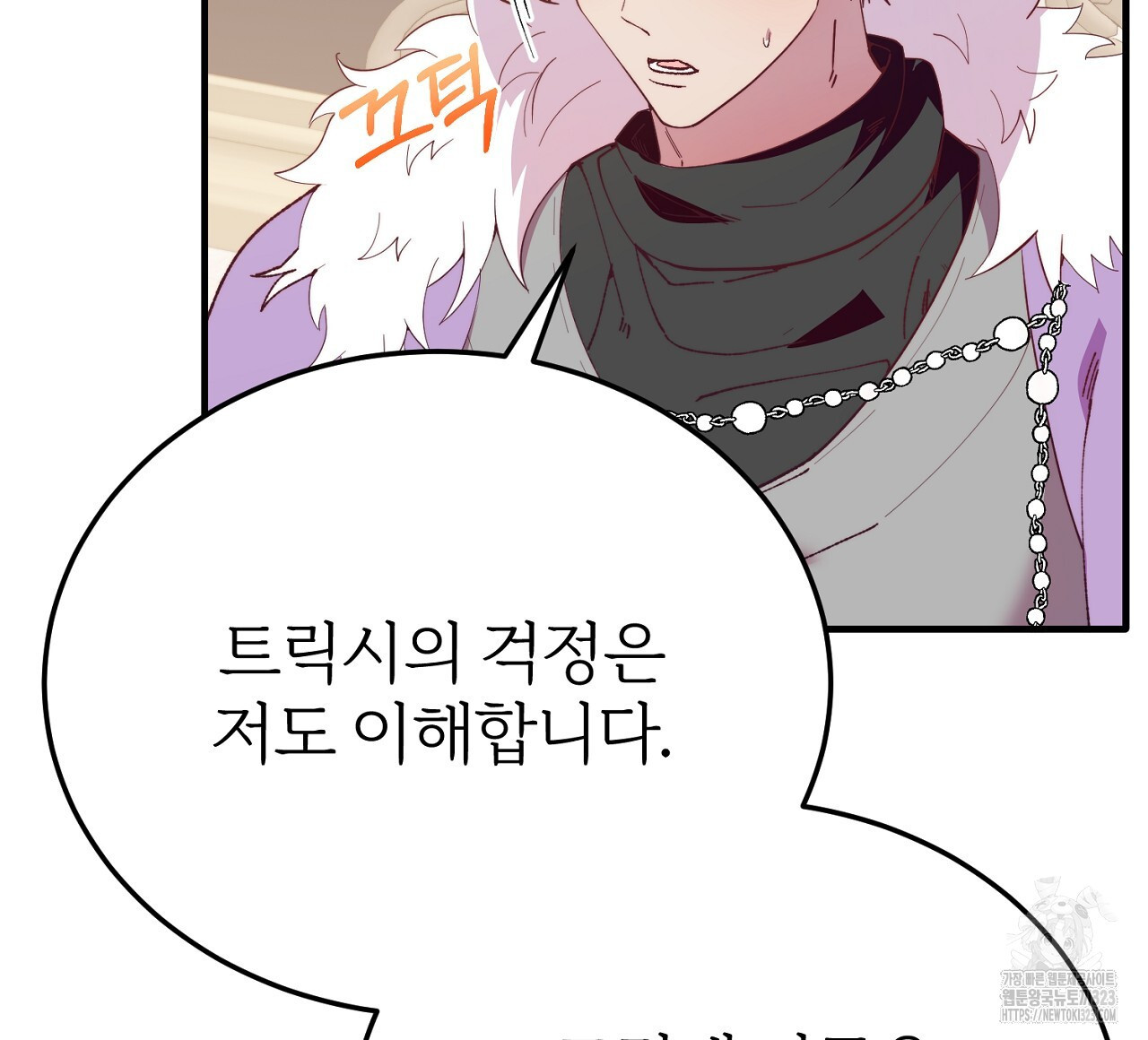 내 개를 황위에 올리는 방법 70화 28
