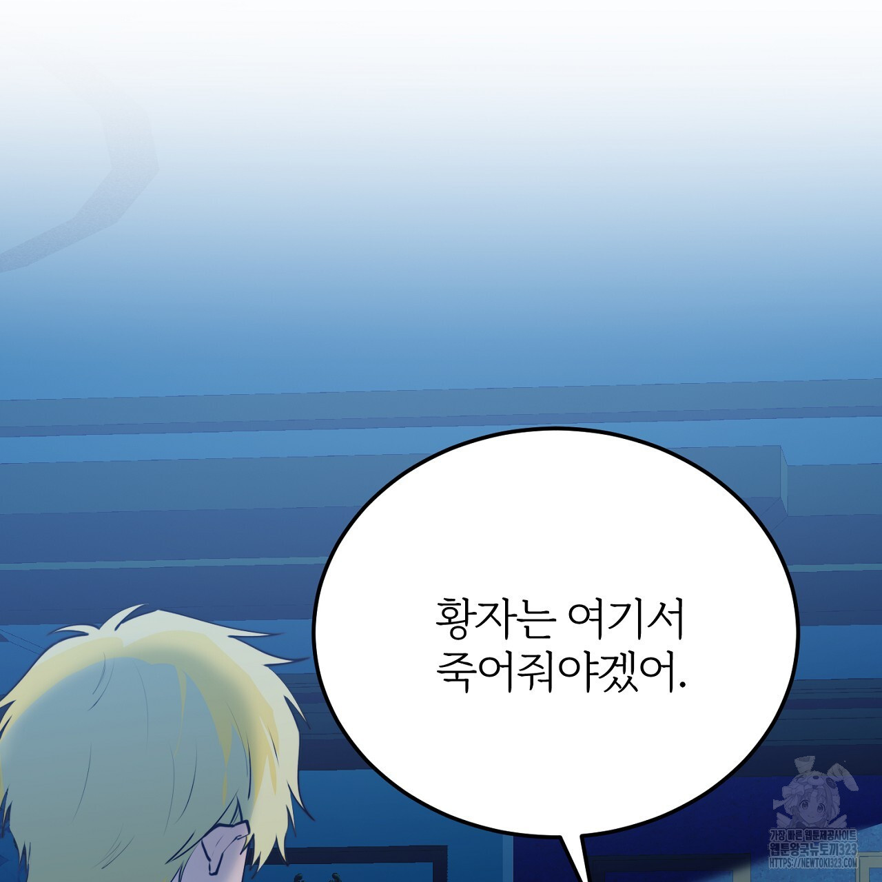 내 개를 황위에 올리는 방법 77화 9