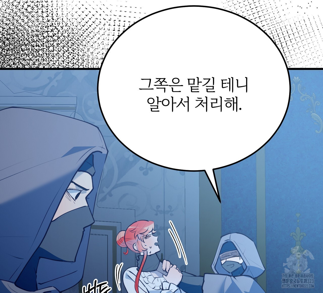 내 개를 황위에 올리는 방법 77화 12