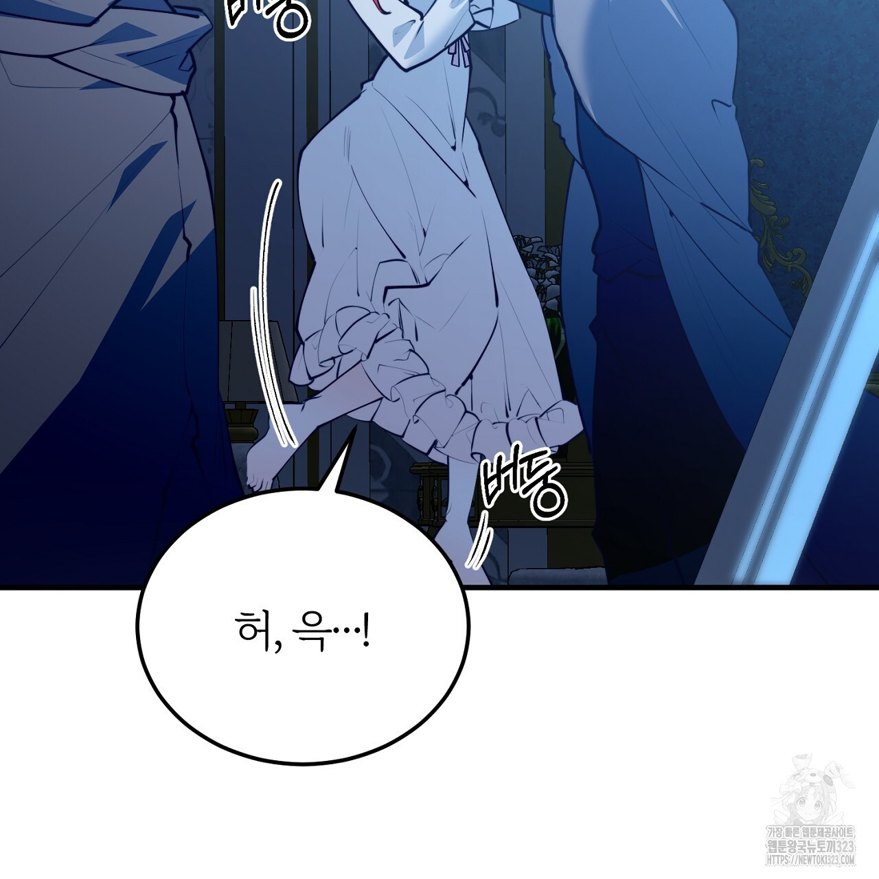 내 개를 황위에 올리는 방법 77화 13
