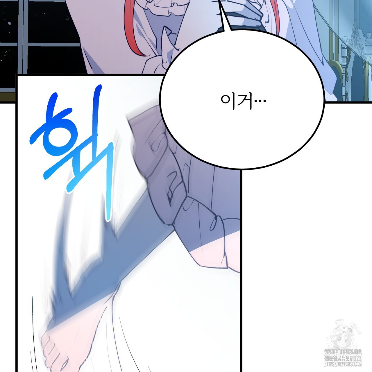 내 개를 황위에 올리는 방법 77화 17