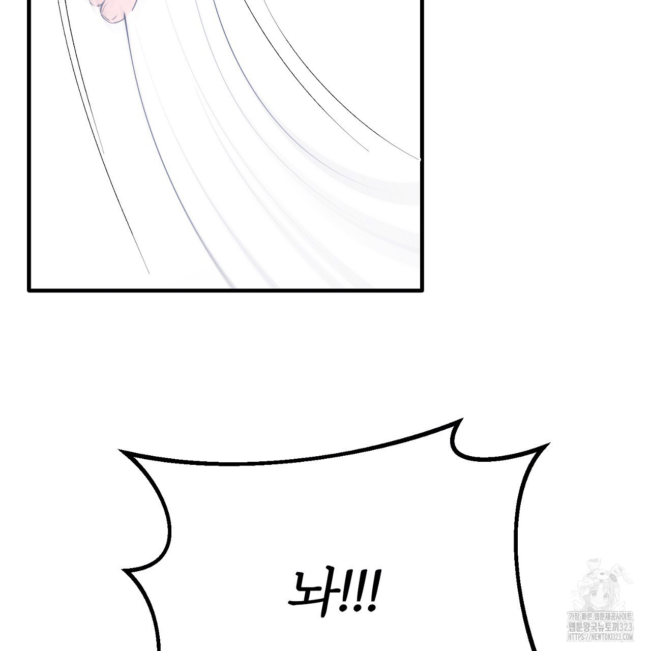 내 개를 황위에 올리는 방법 77화 18