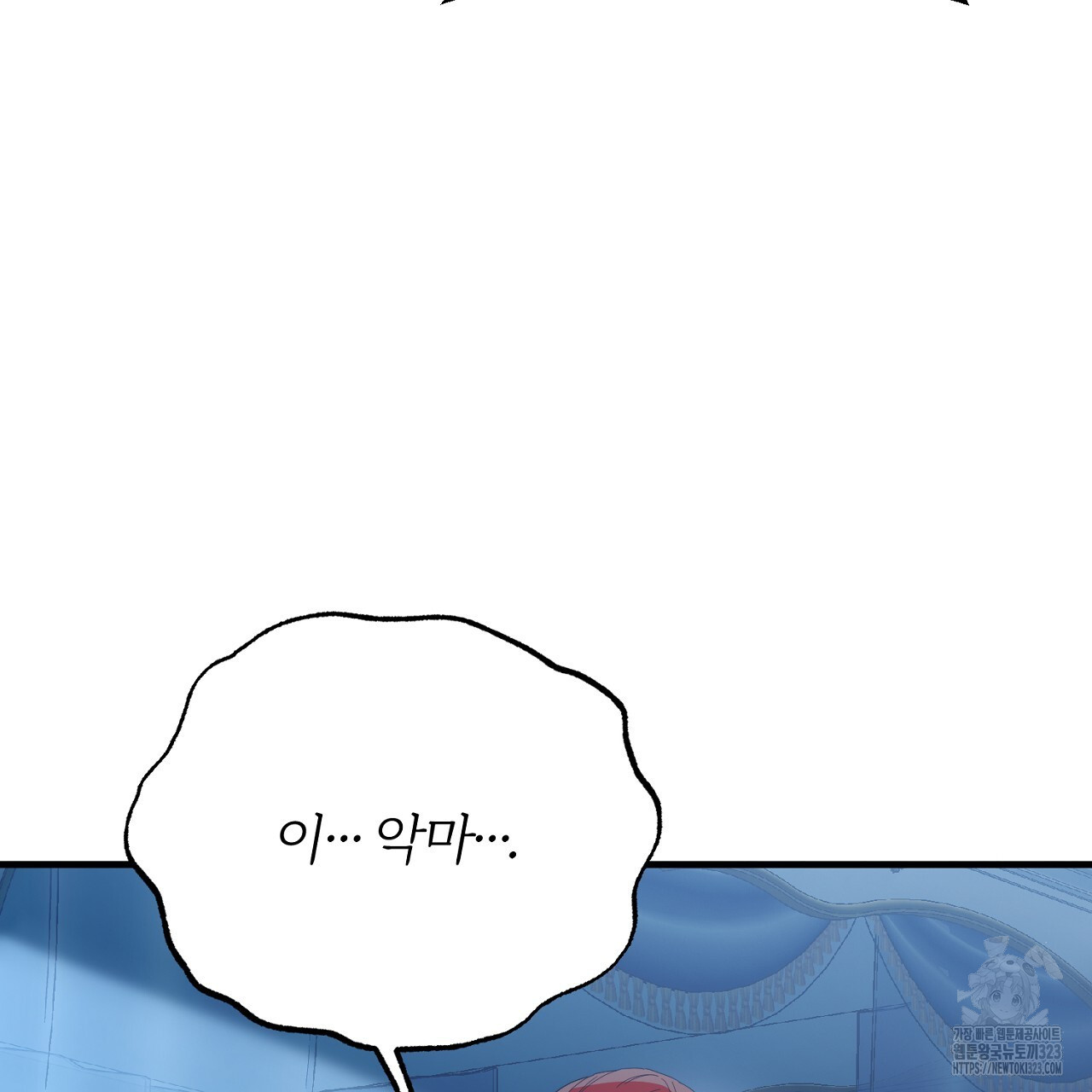 내 개를 황위에 올리는 방법 77화 21