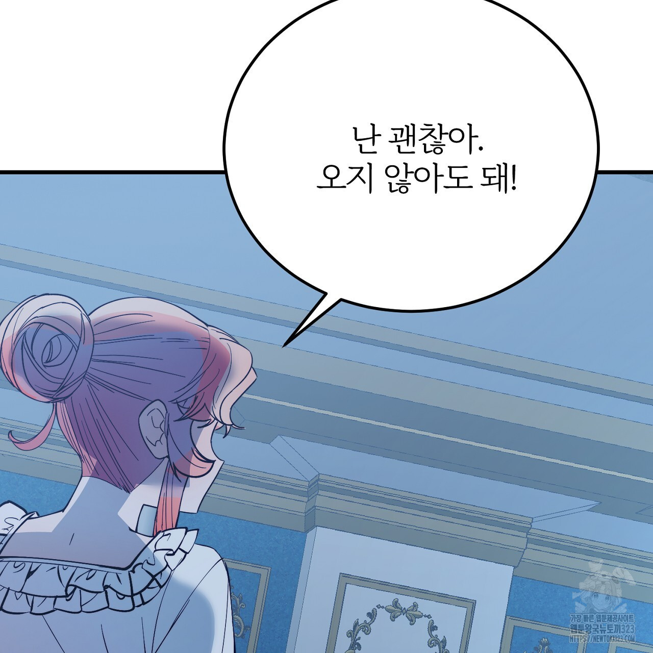 내 개를 황위에 올리는 방법 77화 26