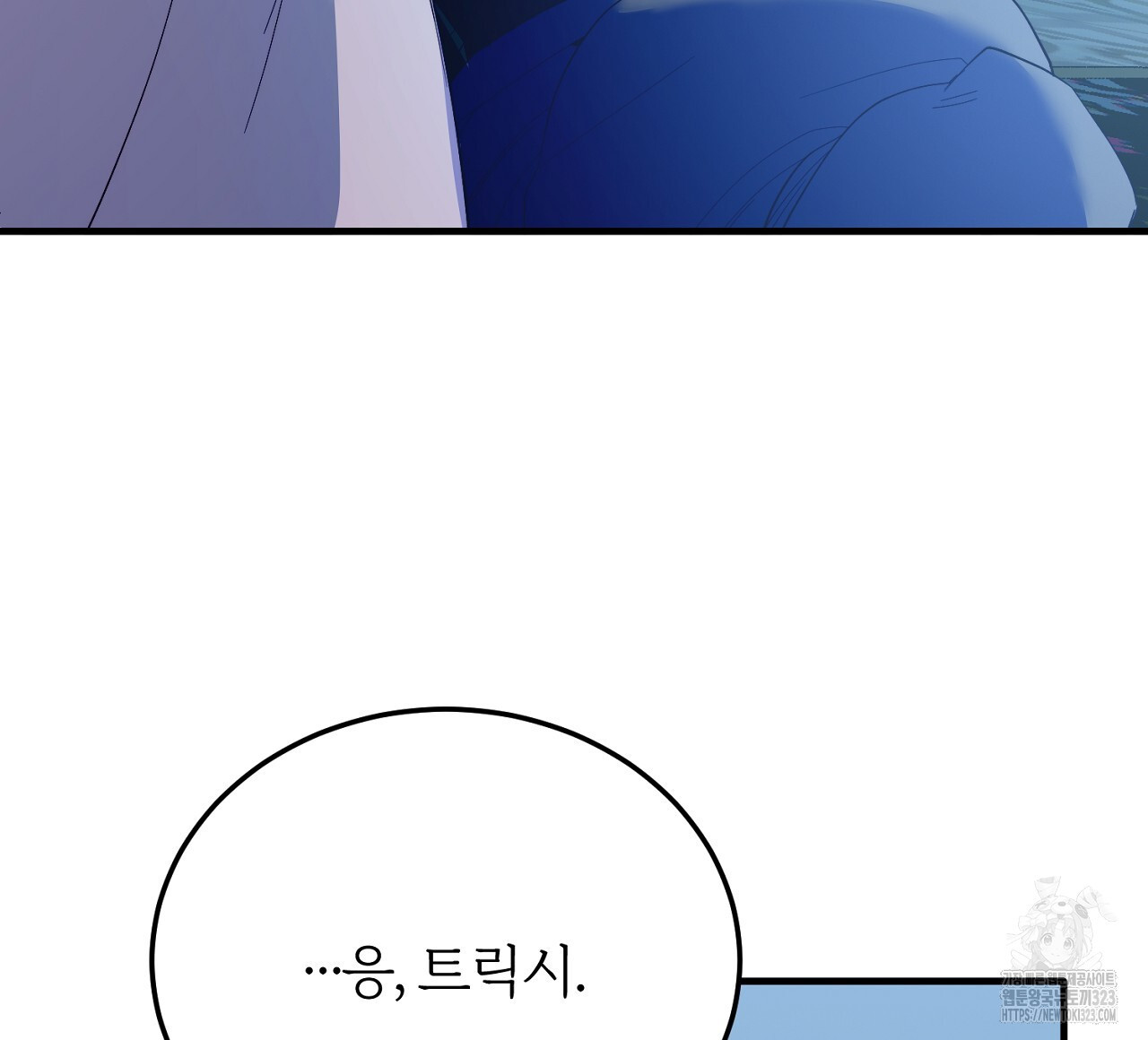 내 개를 황위에 올리는 방법 77화 28