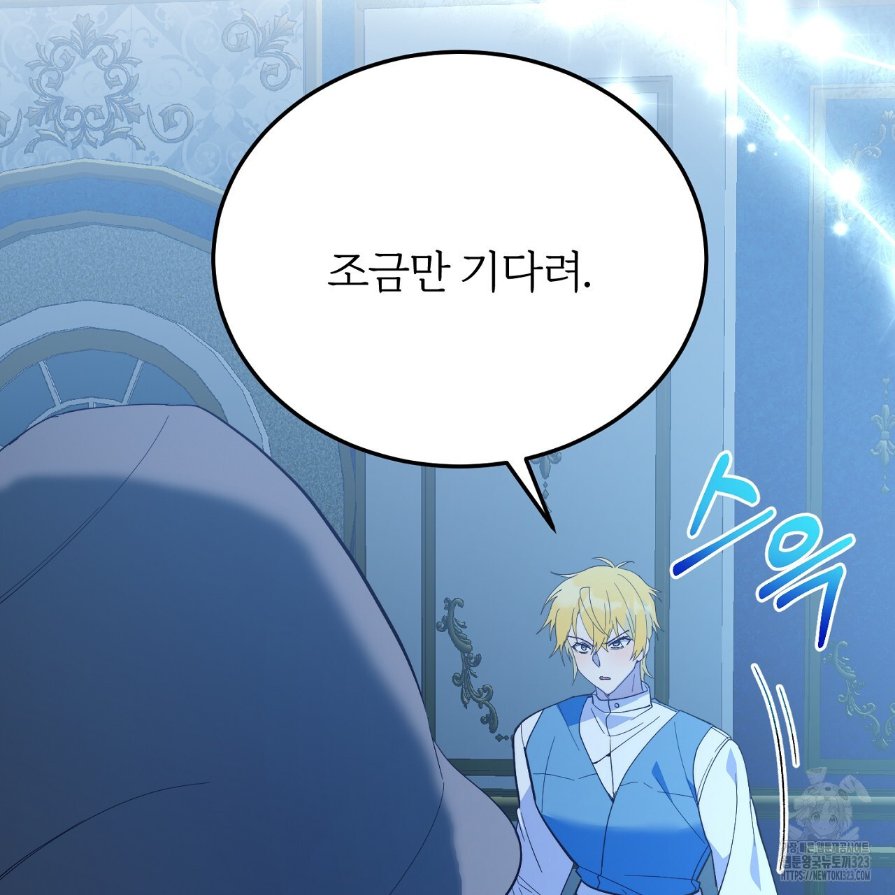 내 개를 황위에 올리는 방법 77화 31