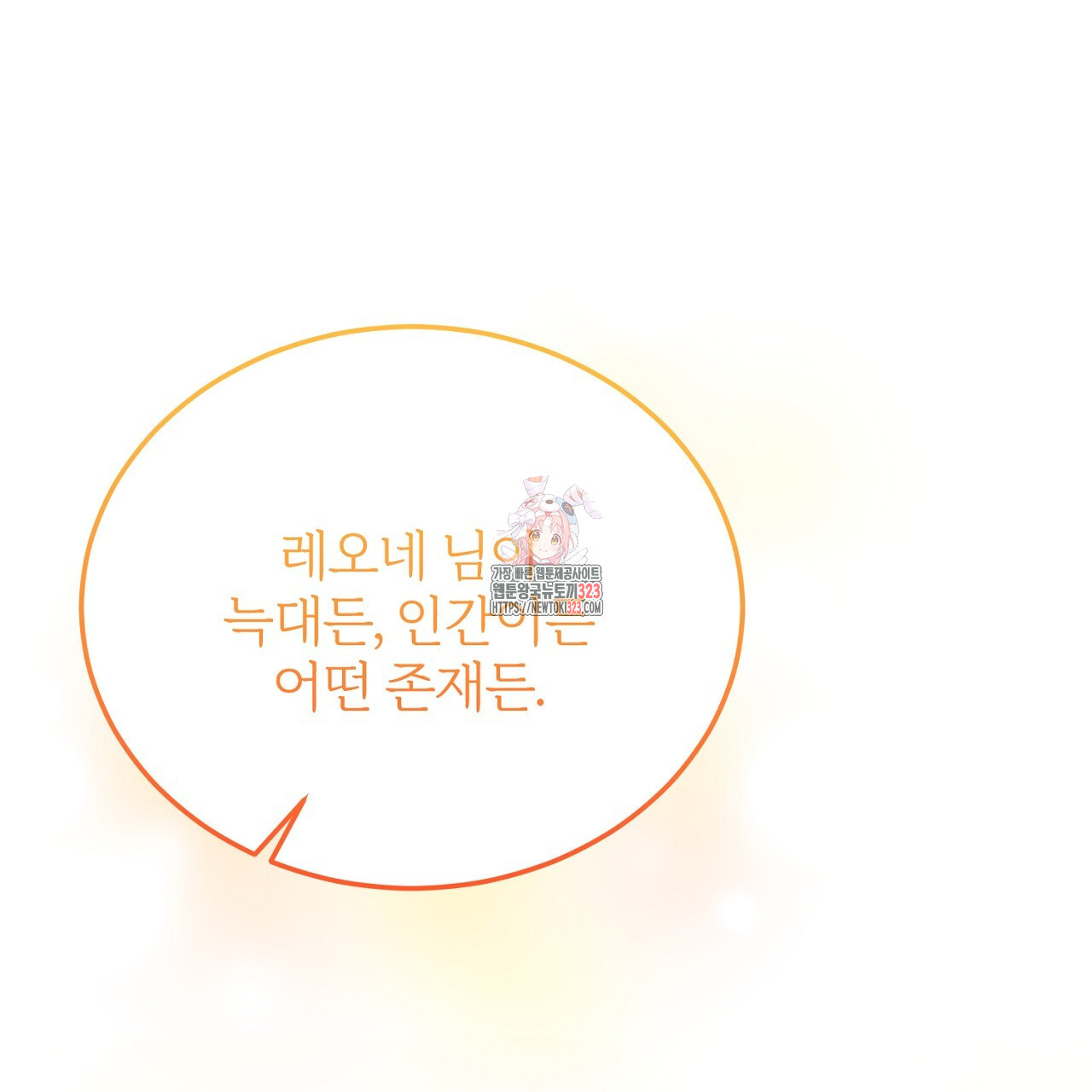 내 개를 황위에 올리는 방법 81화 1