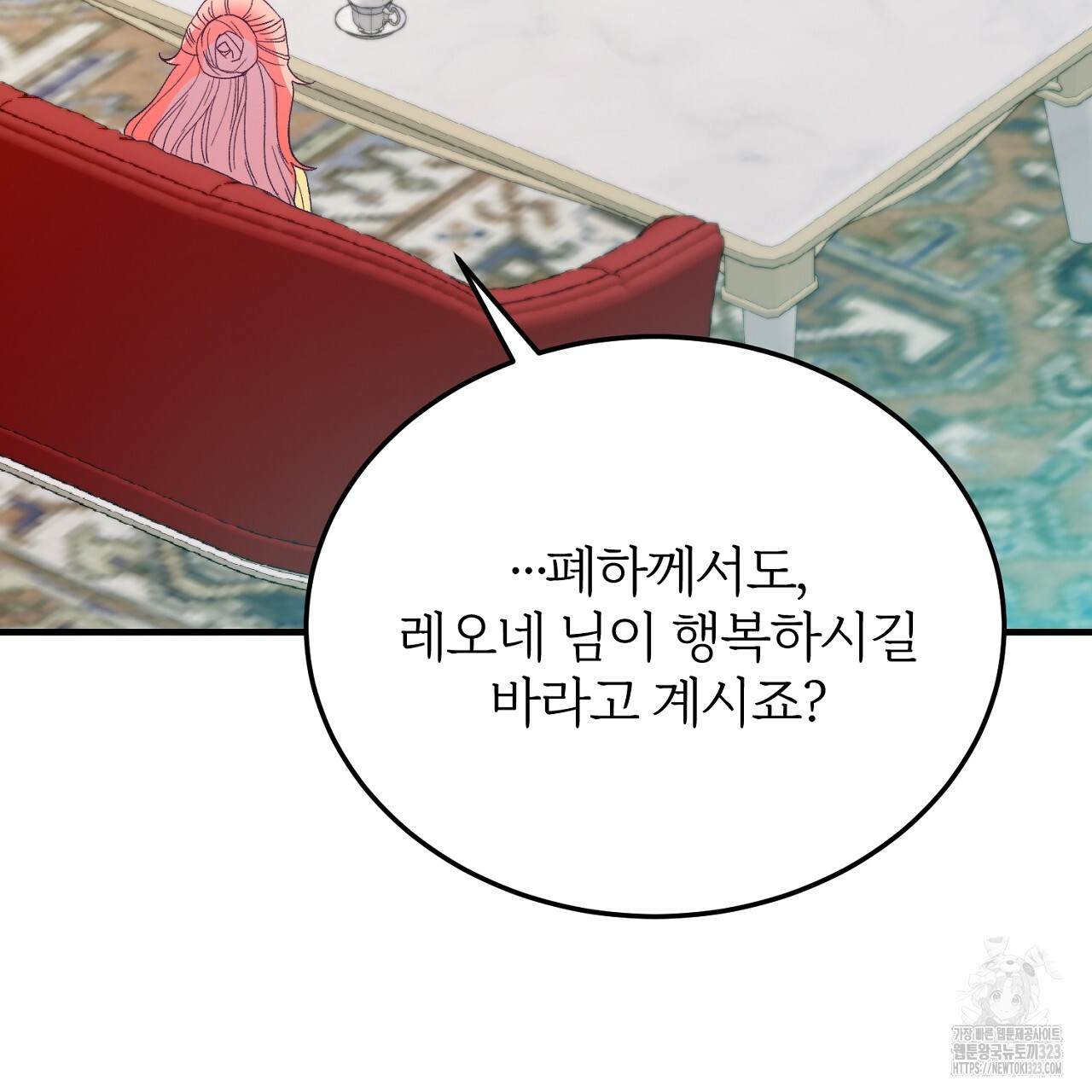 내 개를 황위에 올리는 방법 81화 15