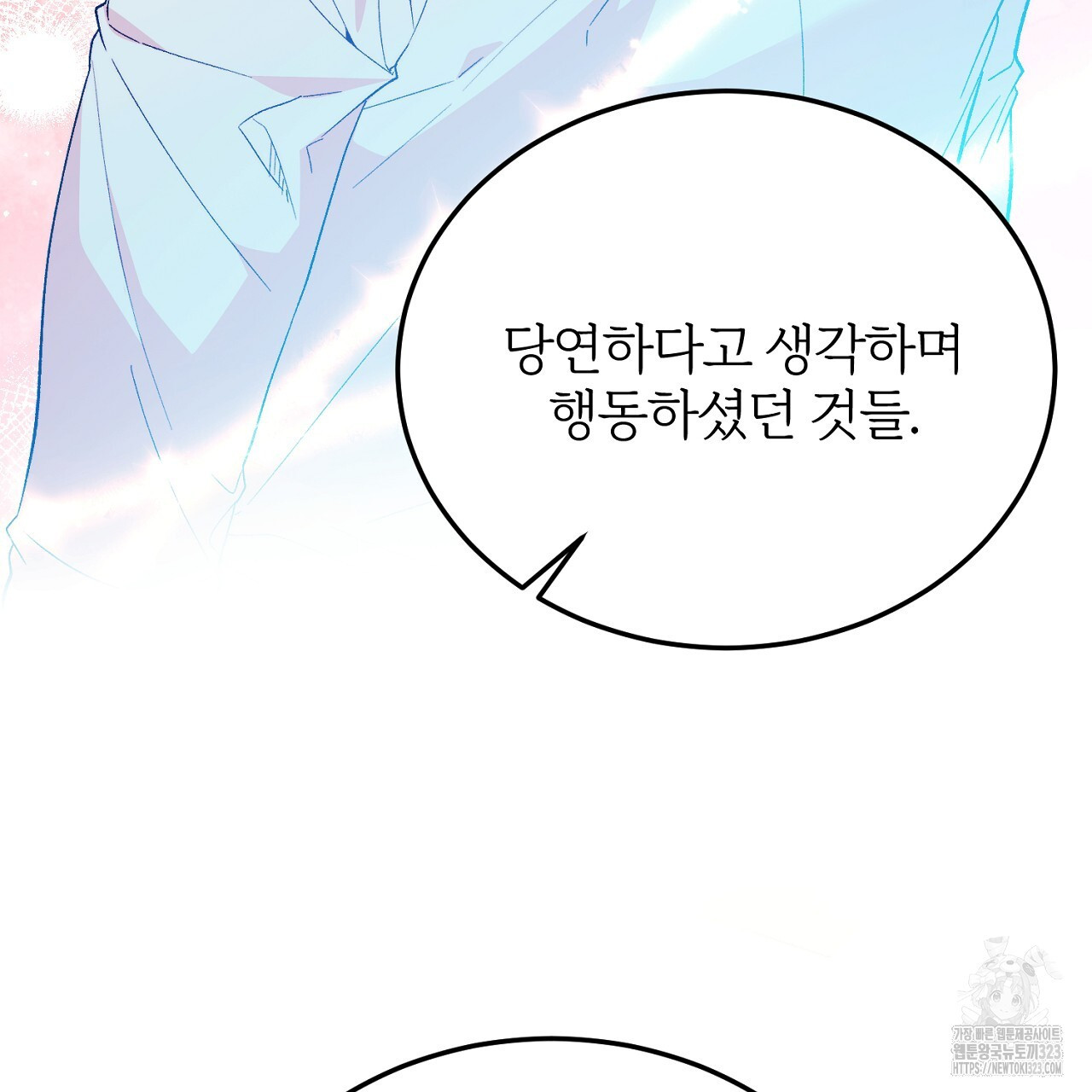 내 개를 황위에 올리는 방법 81화 27