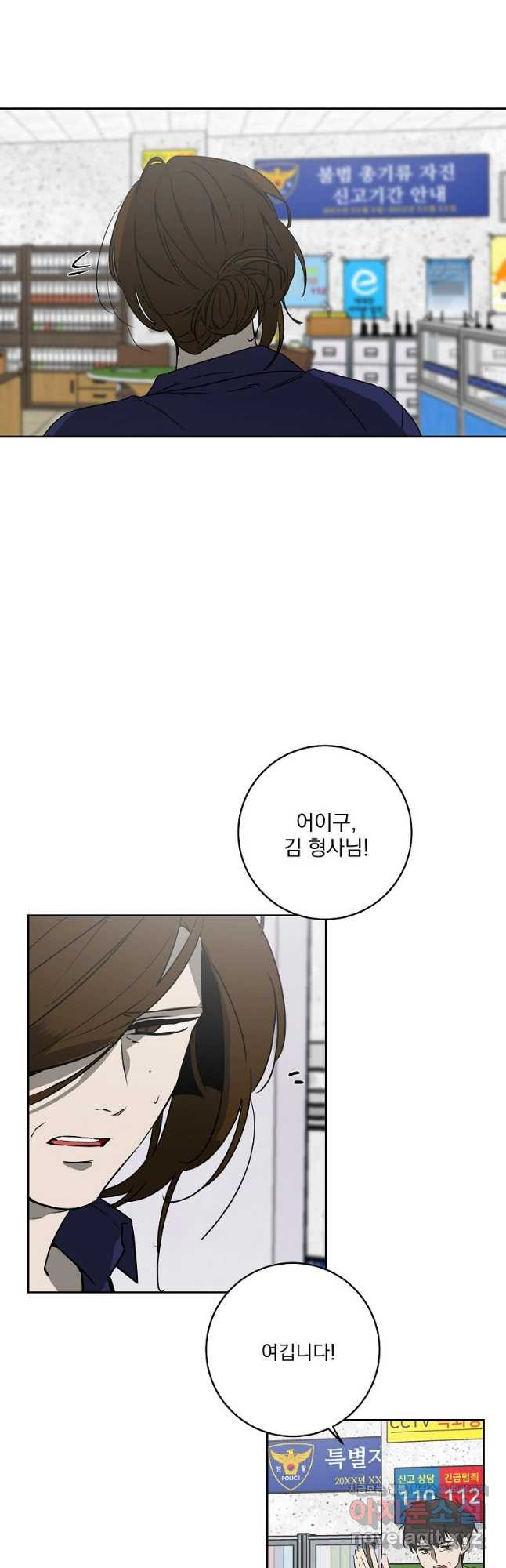 더블랙LABEL 41화 2
