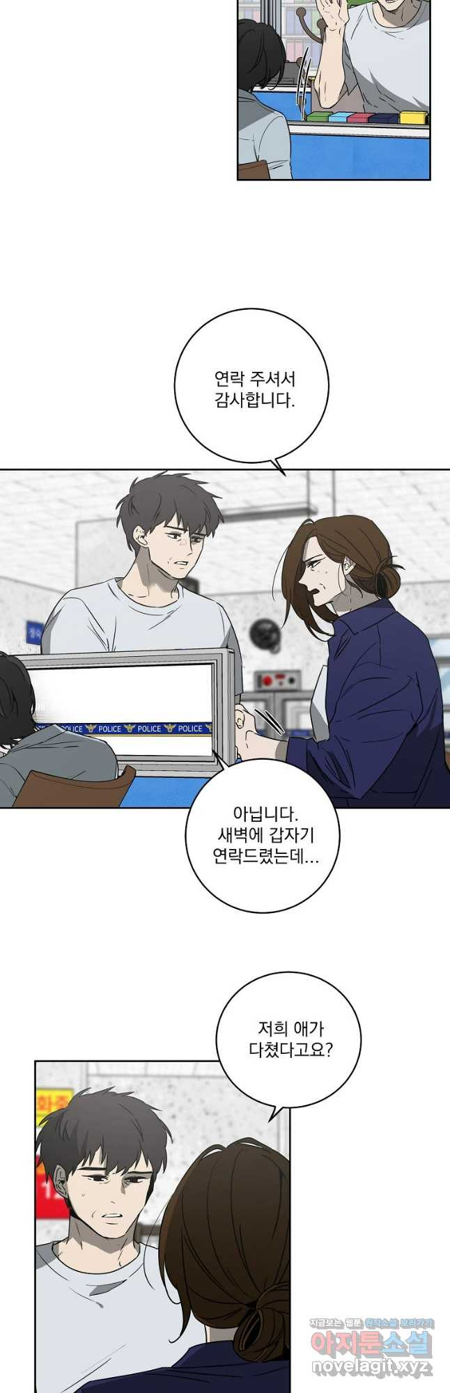 더블랙LABEL 41화 3