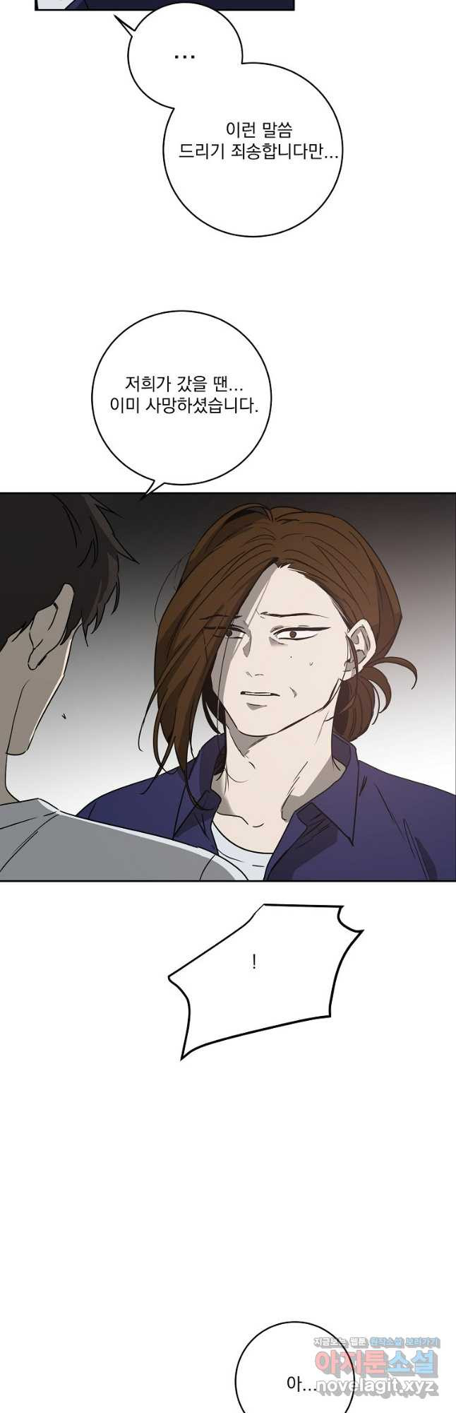 더블랙LABEL 41화 4