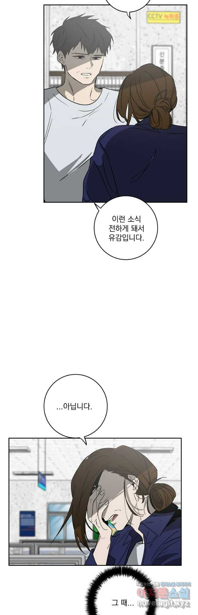 더블랙LABEL 41화 5