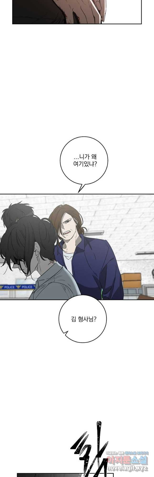 더블랙LABEL 41화 8