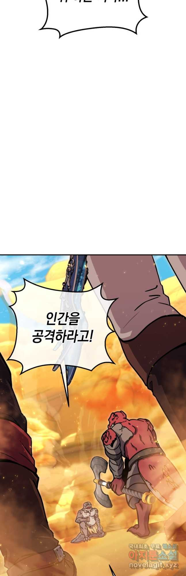 대장장이 지그 41화 9