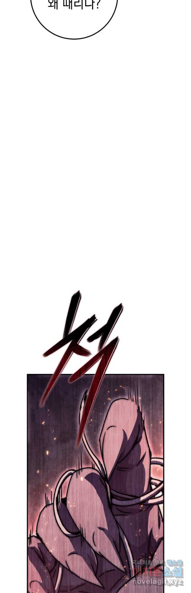대장장이 지그 41화 11