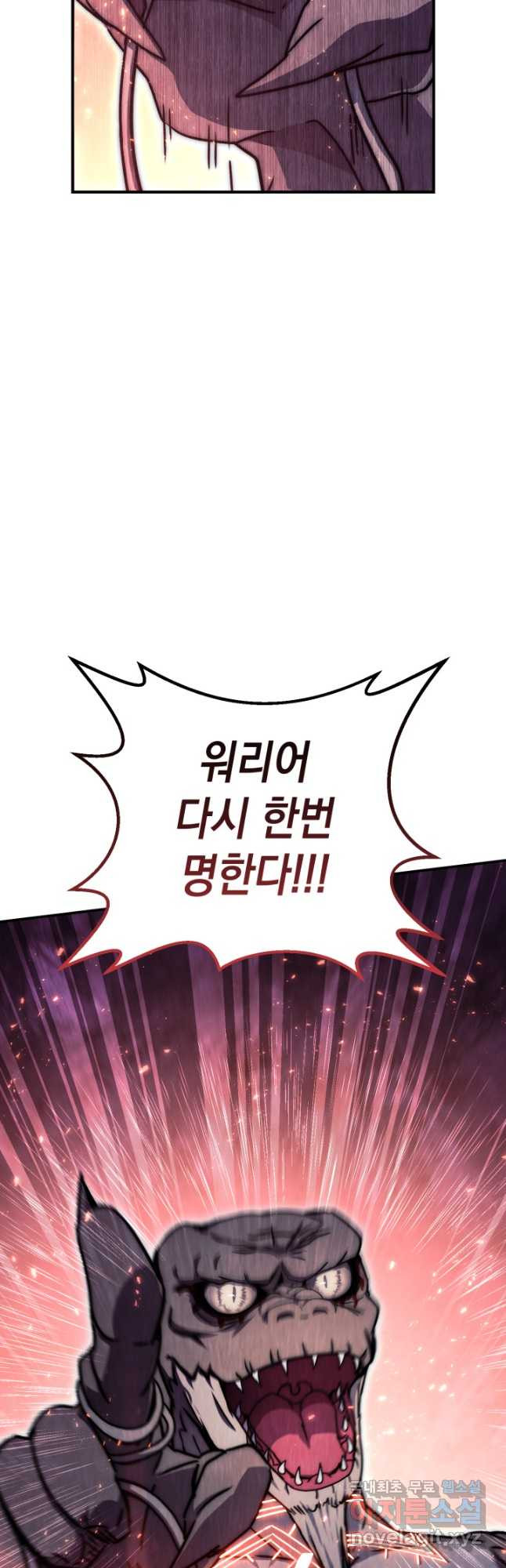 대장장이 지그 41화 12